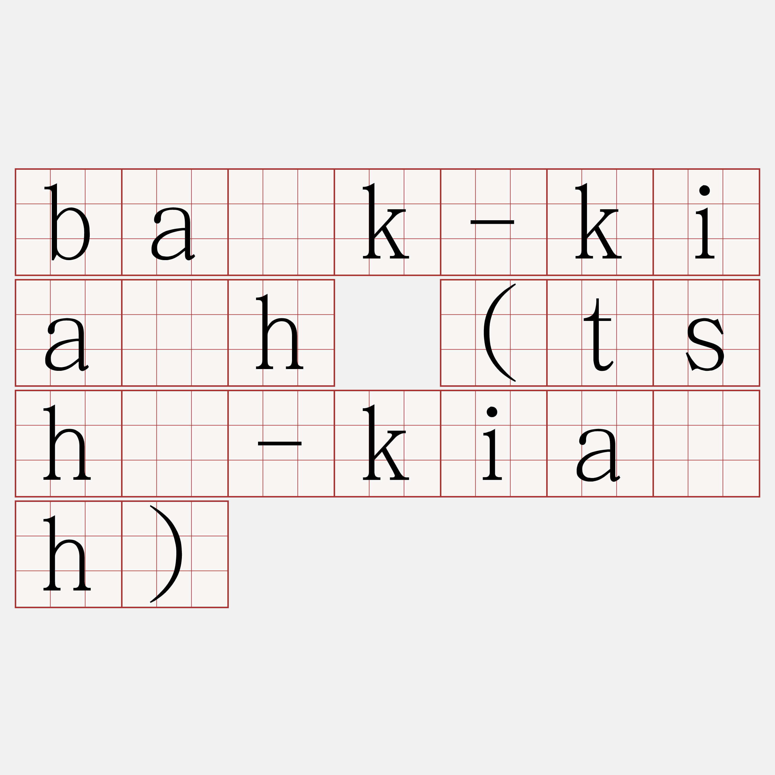 ba̍k-kia̍h (tshâ-kia̍h)